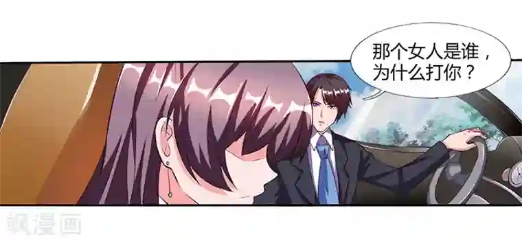 总裁爹地超给力第24话 强势警告