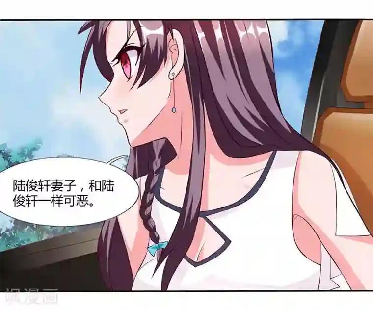 总裁爹地超给力第24话 强势警告