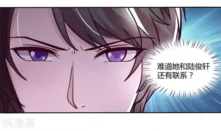 总裁爹地超给力第24话 强势警告