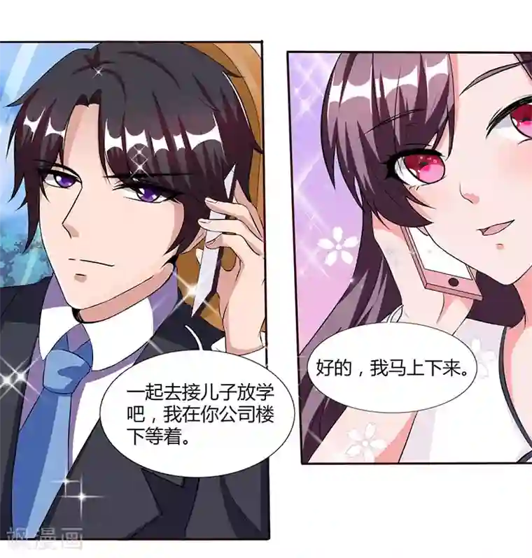 总裁爹地超给力第24话 强势警告