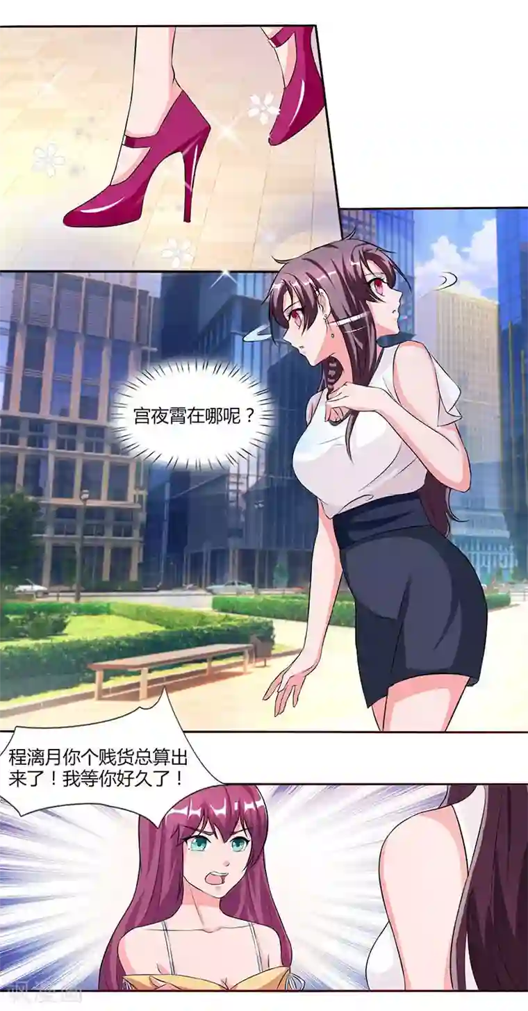 总裁爹地超给力第24话 强势警告