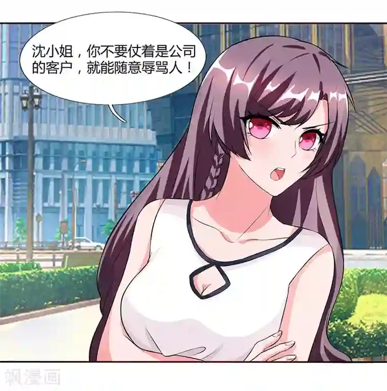 总裁爹地超给力第24话 强势警告