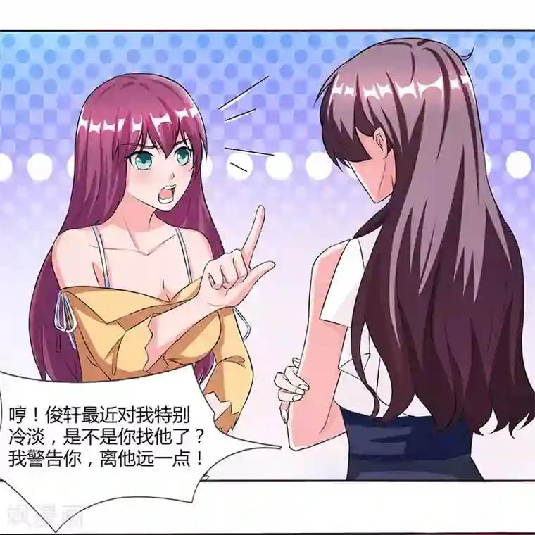 总裁爹地超给力第24话 强势警告