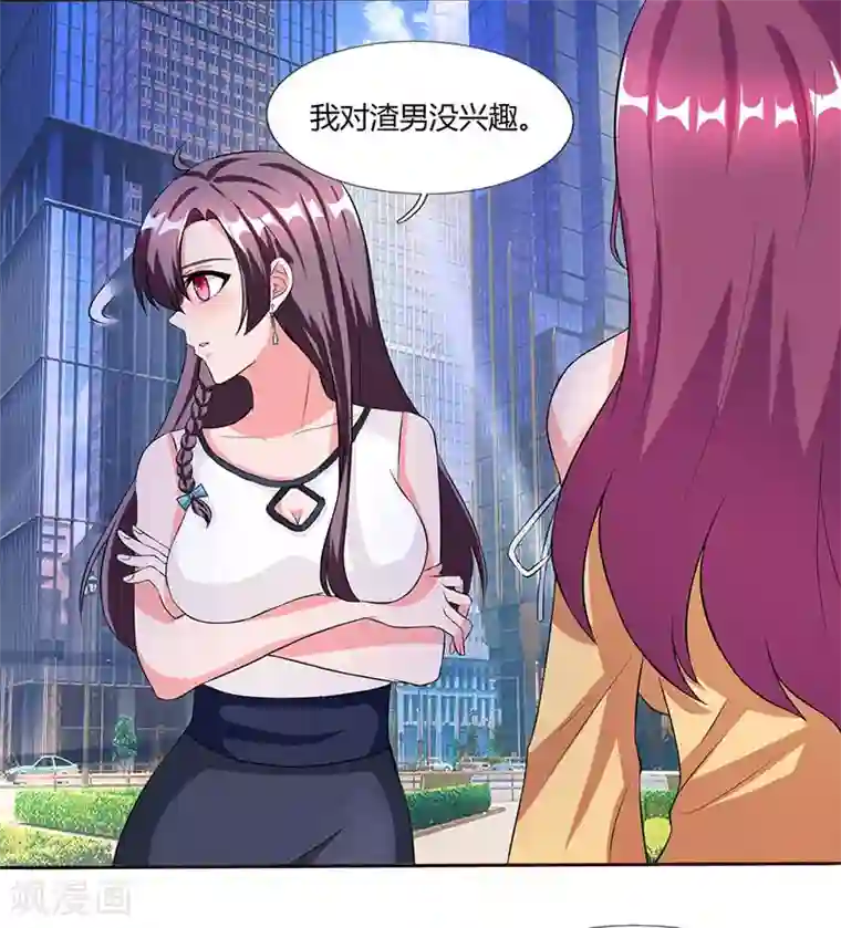 总裁爹地超给力第24话 强势警告