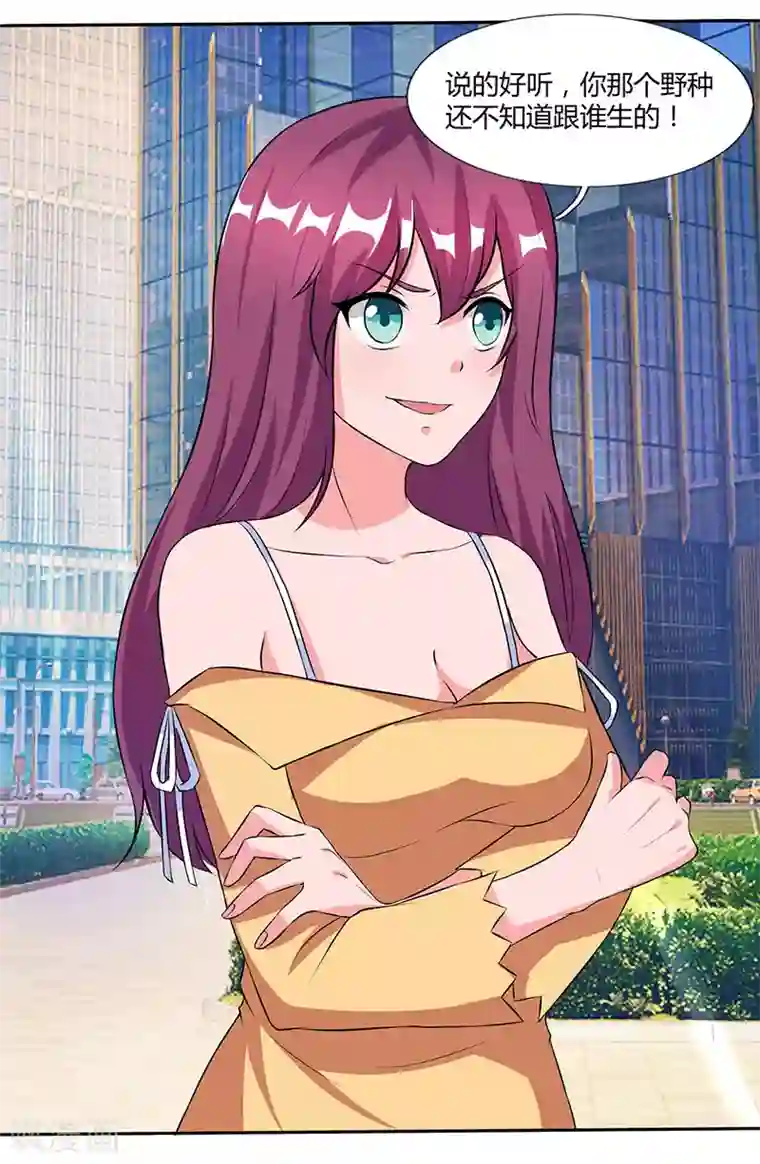 总裁爹地超给力第24话 强势警告