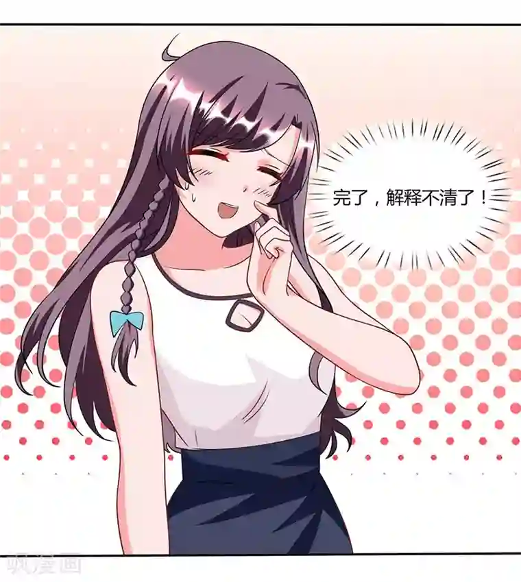 总裁爹地超给力第25话 公然调戏