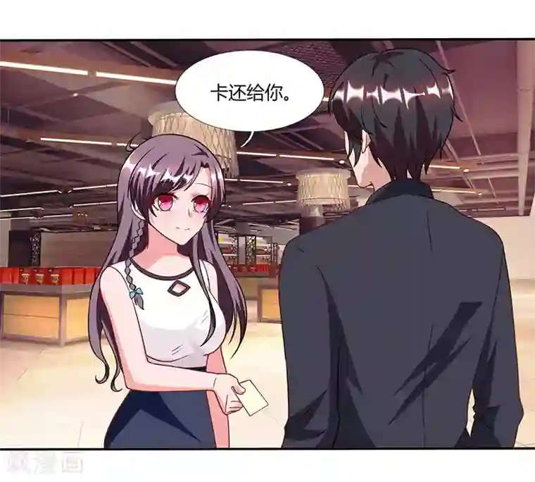 总裁爹地超给力第25话 公然调戏