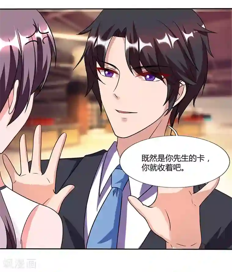 总裁爹地超给力第25话 公然调戏