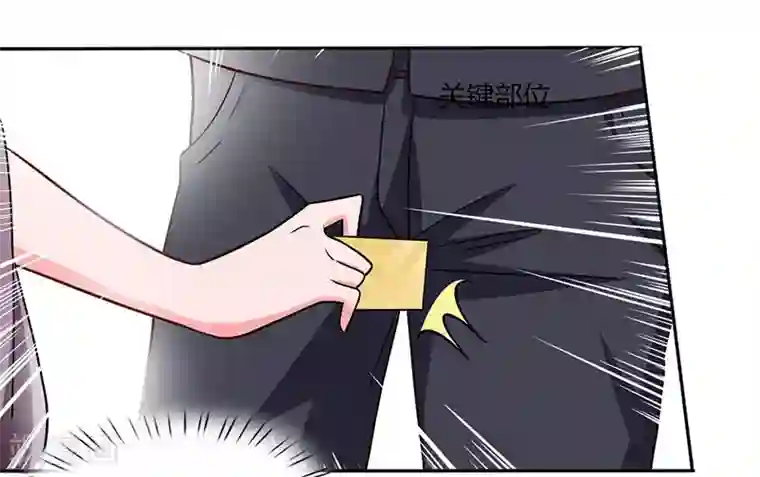 总裁爹地超给力第25话 公然调戏