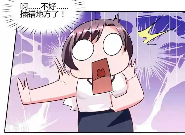 总裁爹地超给力第25话 公然调戏