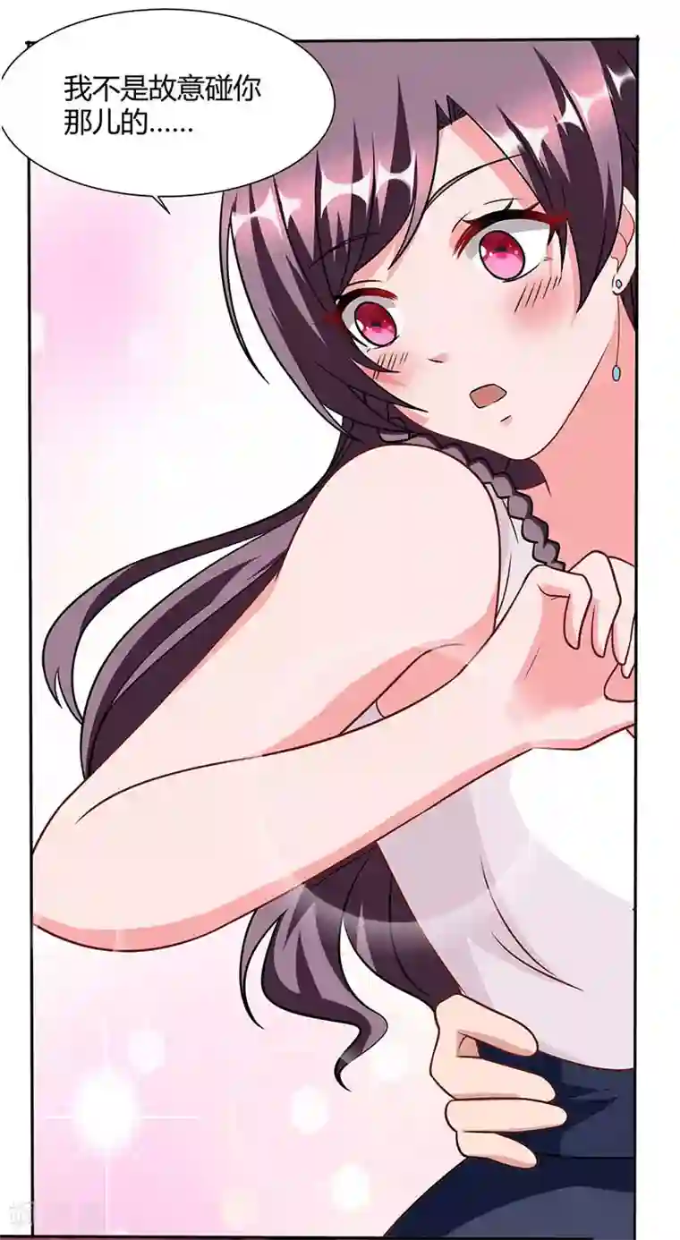 总裁爹地超给力第25话 公然调戏