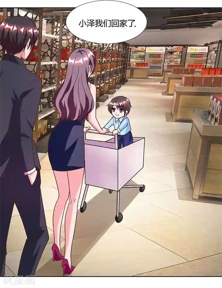 总裁爹地超给力第25话 公然调戏