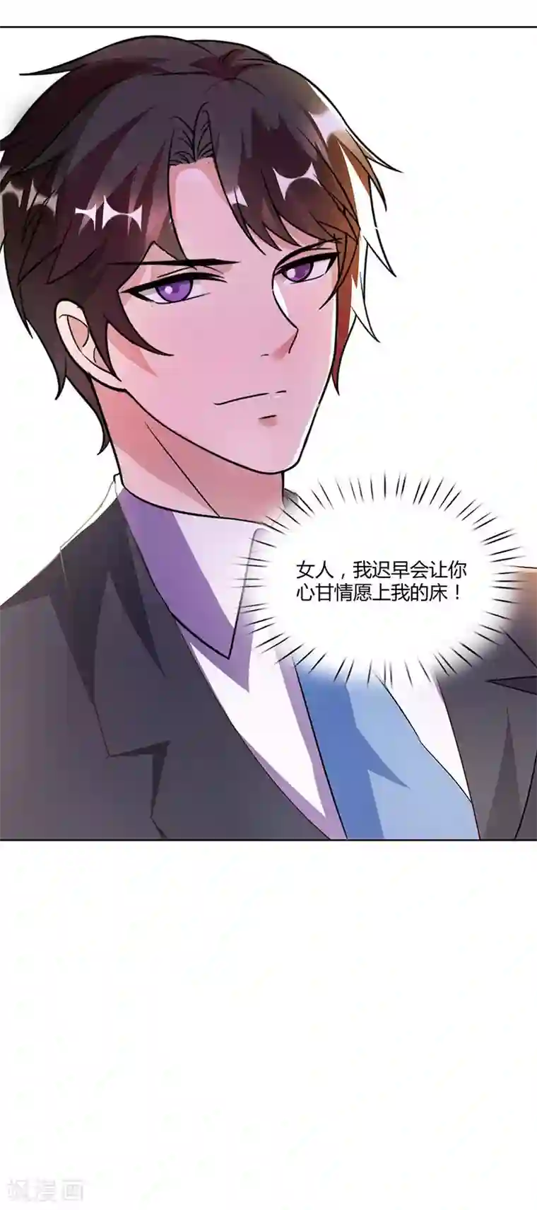总裁爹地超给力第25话 公然调戏