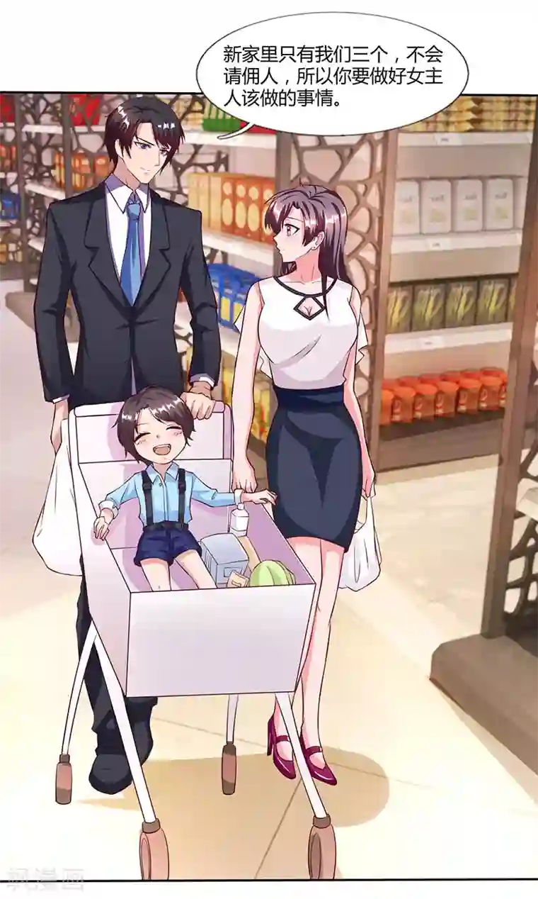 总裁爹地超给力第25话 公然调戏