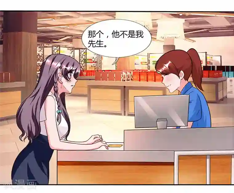 总裁爹地超给力第25话 公然调戏