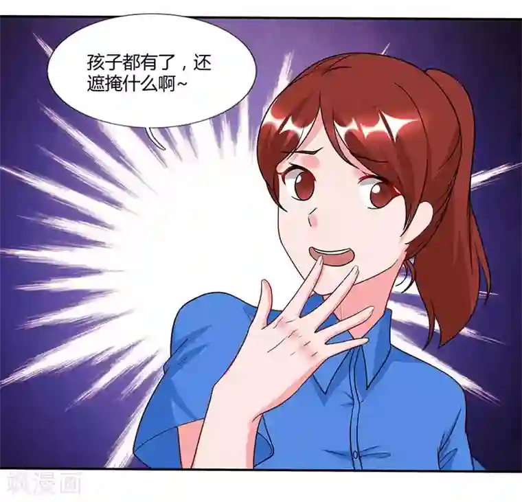 总裁爹地超给力第25话 公然调戏
