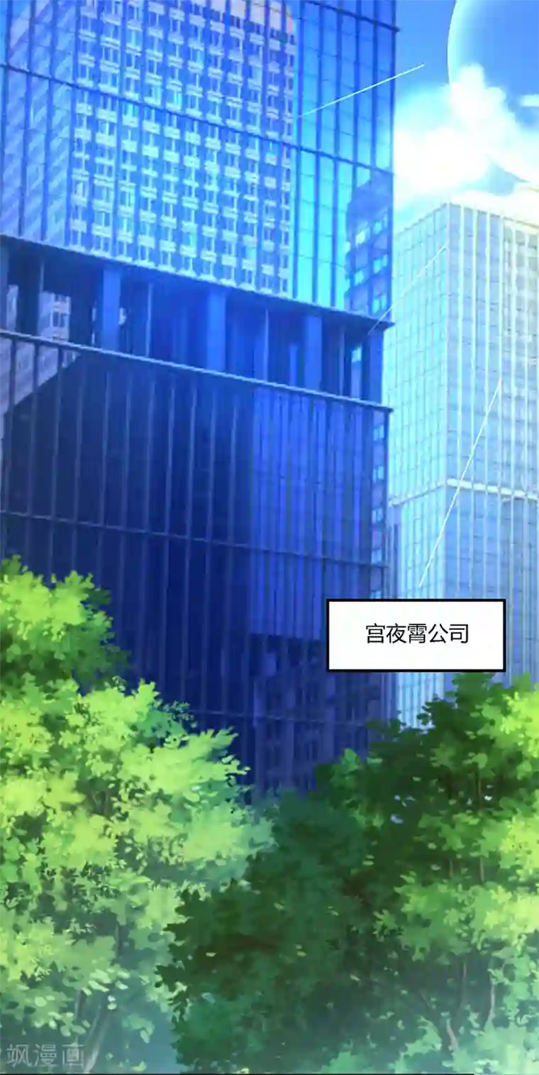 总裁爹地超给力第26话 麻烦上门