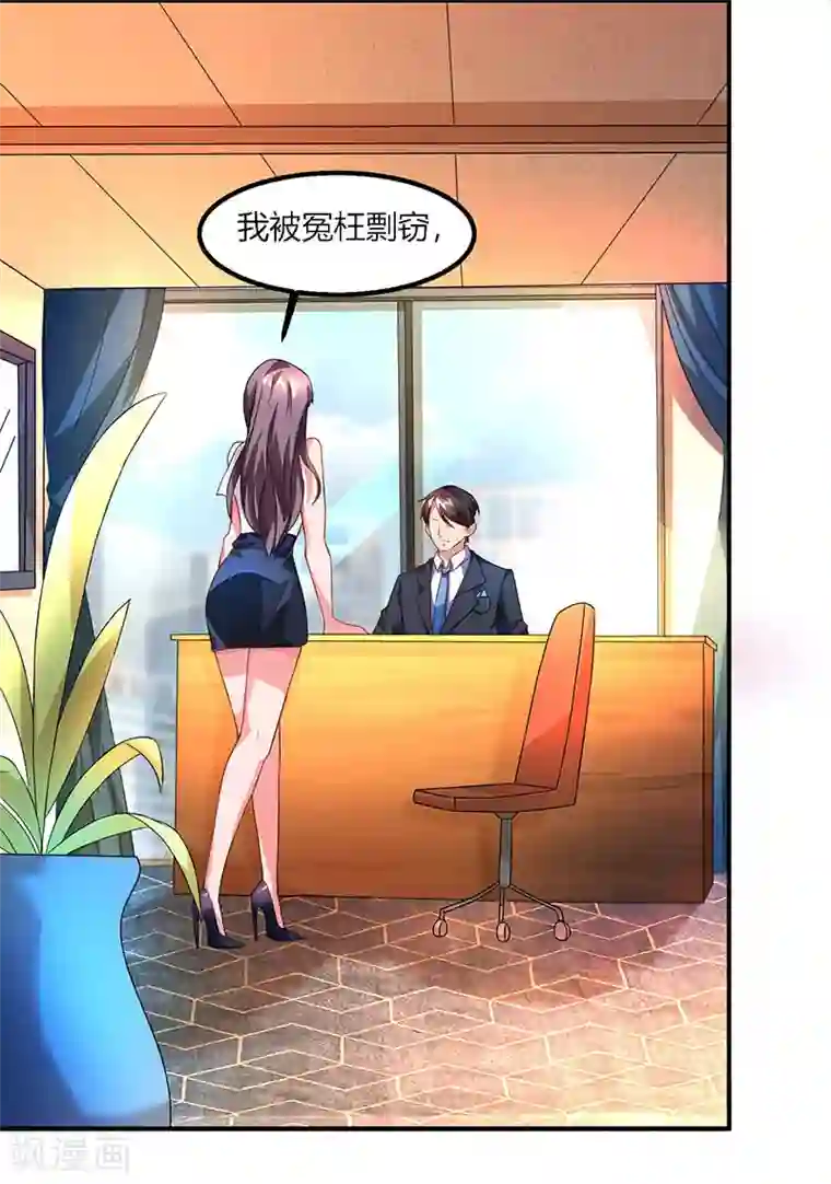 总裁爹地超给力第26话 麻烦上门