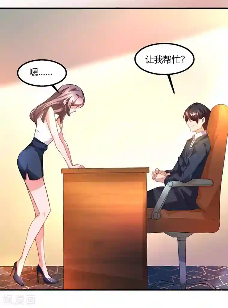 总裁爹地超给力第26话 麻烦上门