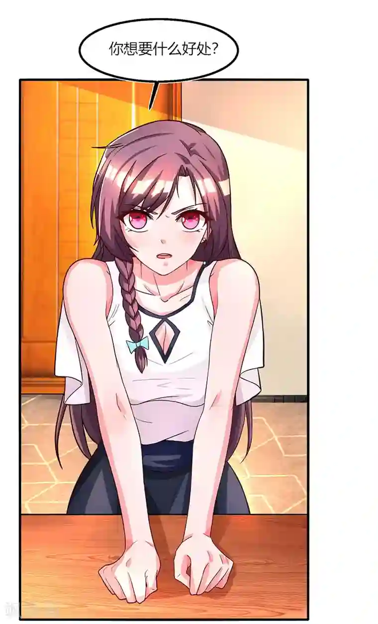 总裁爹地超给力第26话 麻烦上门