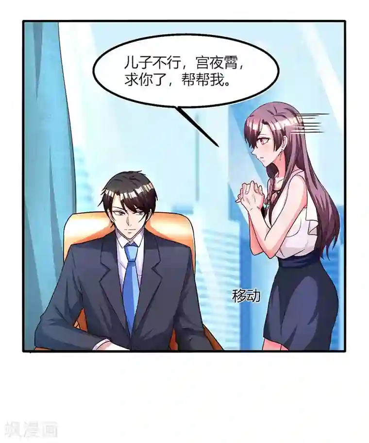 总裁爹地超给力第26话 麻烦上门