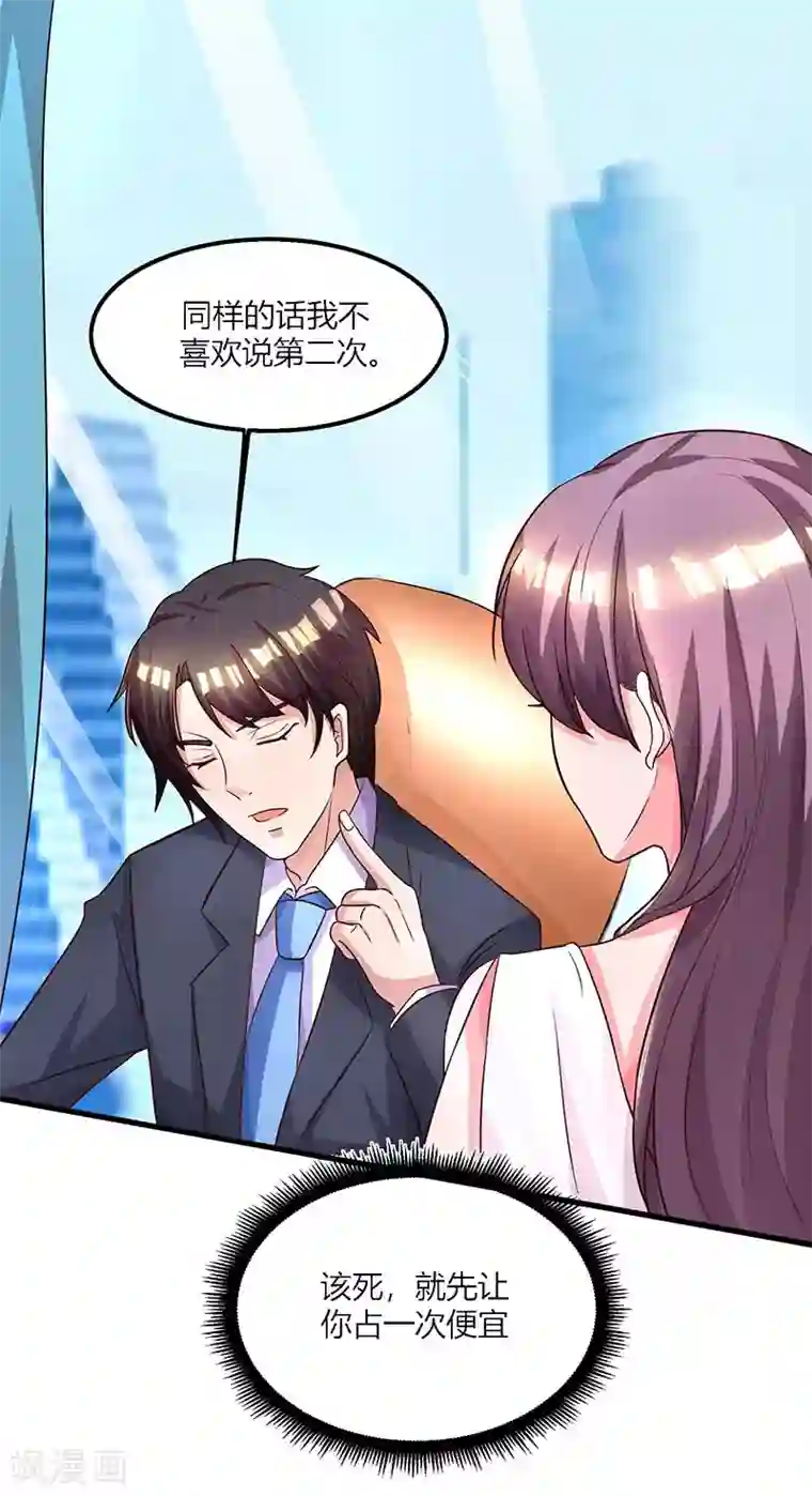 总裁爹地超给力第26话 麻烦上门