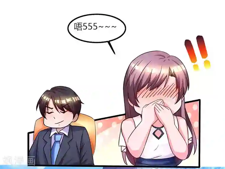 总裁爹地超给力第26话 麻烦上门