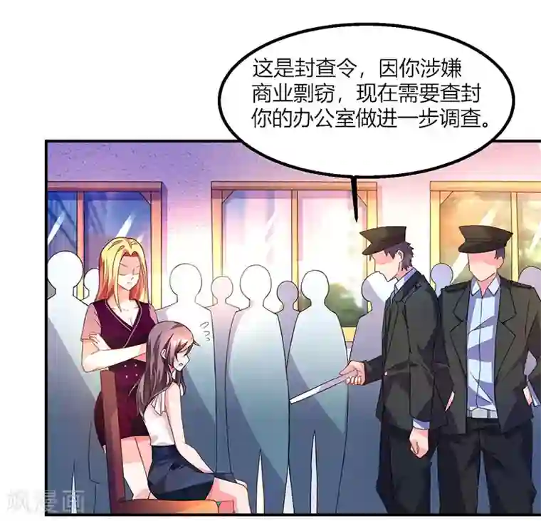总裁爹地超给力第26话 麻烦上门