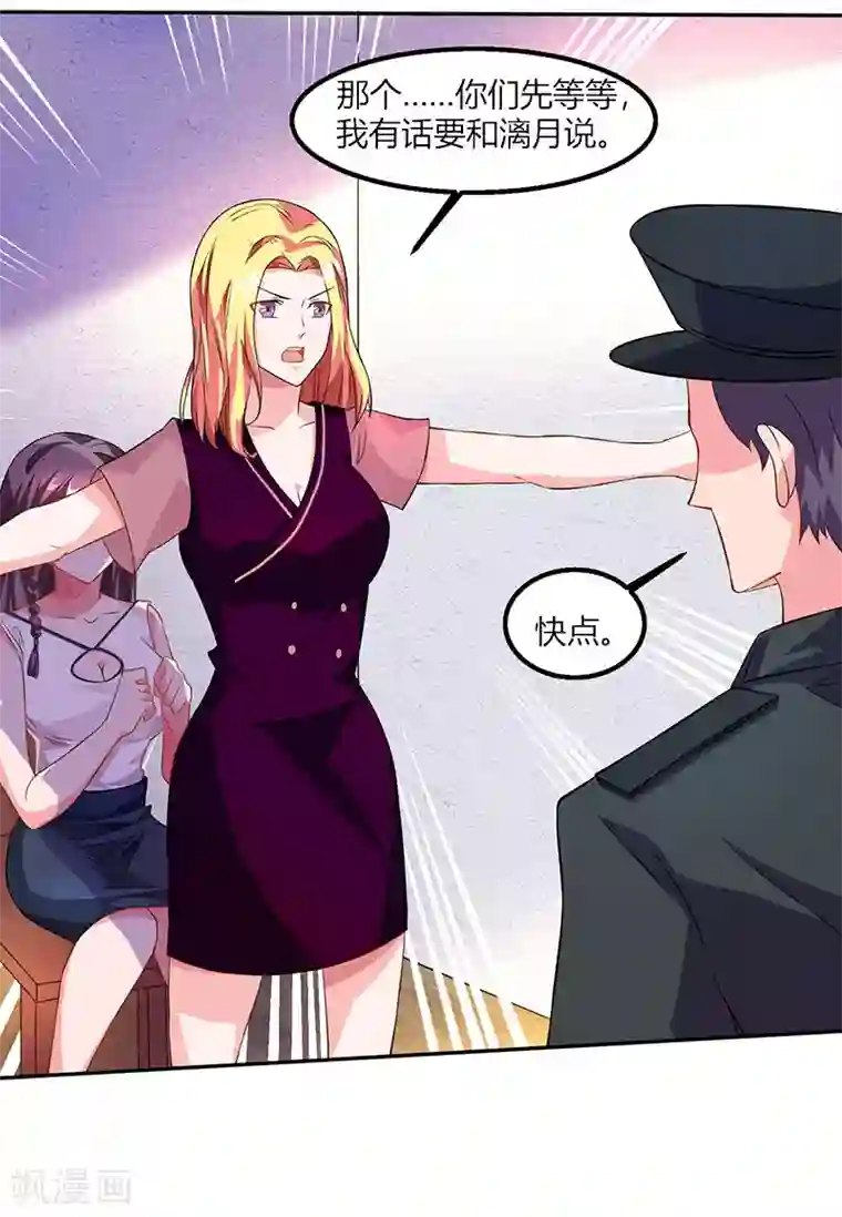 总裁爹地超给力第26话 麻烦上门