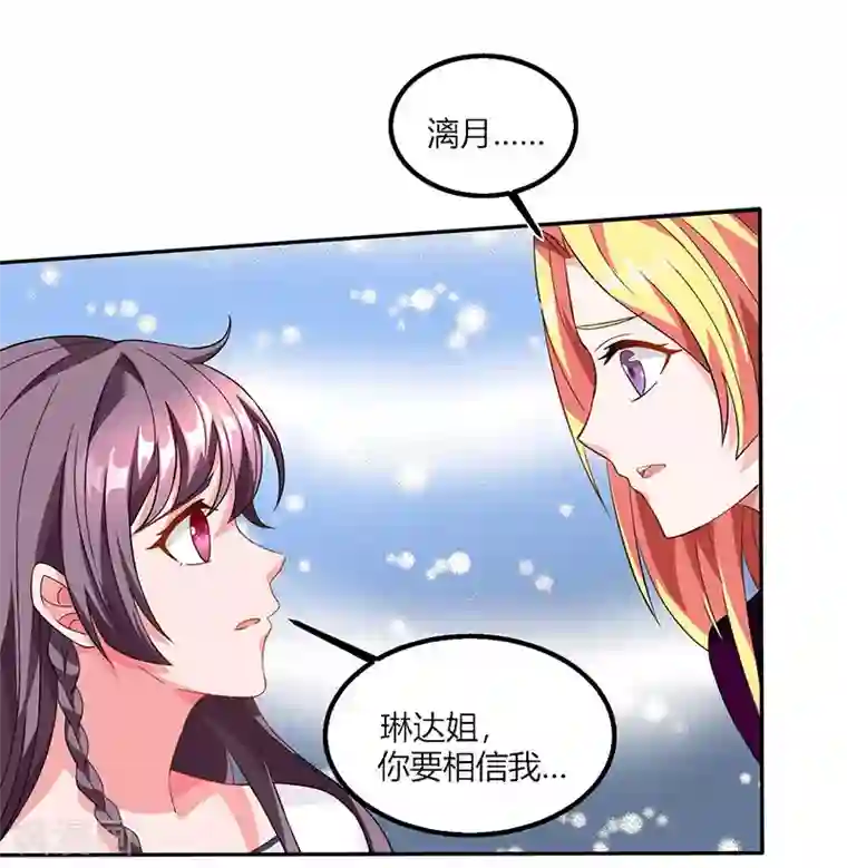 总裁爹地超给力第26话 麻烦上门