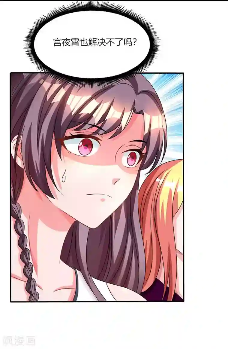 总裁爹地超给力第27话 付诸代价