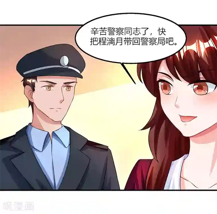 总裁爹地超给力第27话 付诸代价