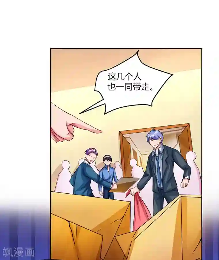 总裁爹地超给力第27话 付诸代价