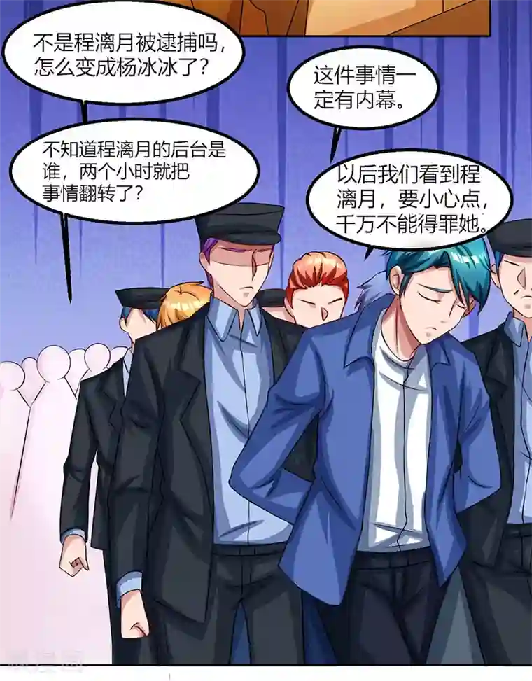 总裁爹地超给力第27话 付诸代价