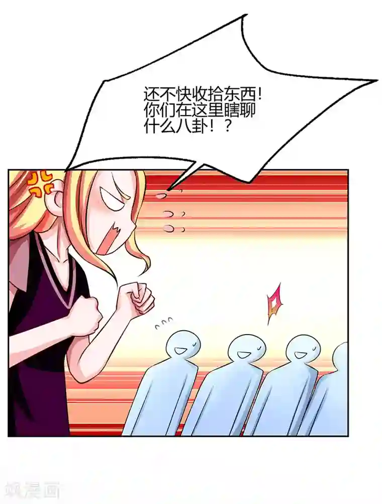 总裁爹地超给力第27话 付诸代价