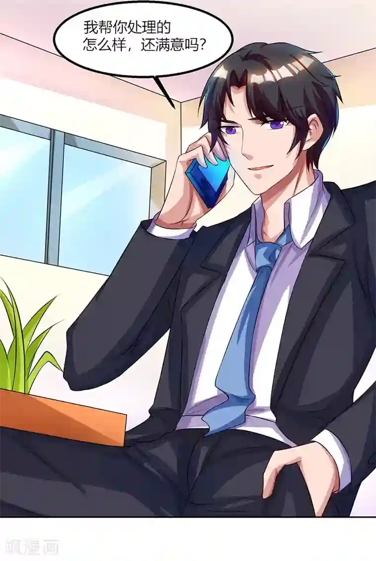 总裁爹地超给力第27话 付诸代价