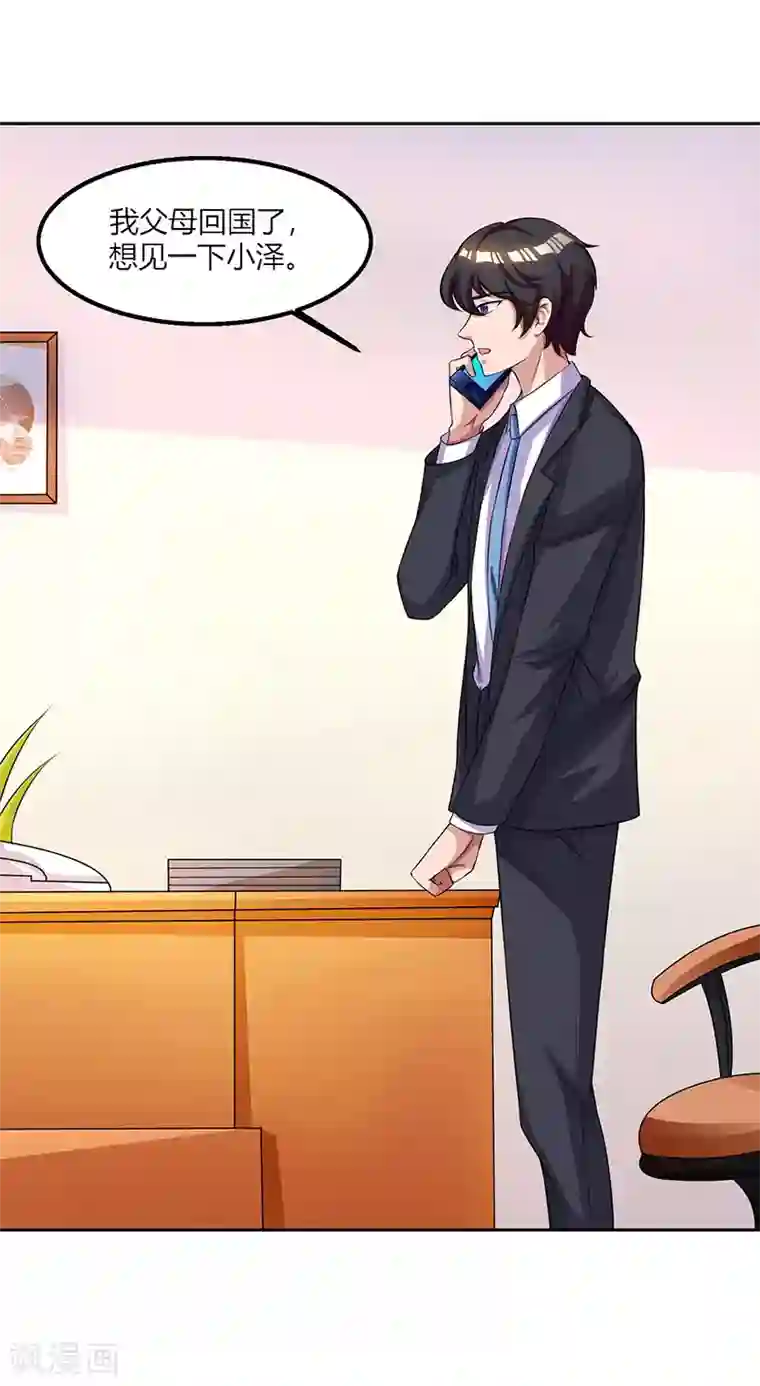 总裁爹地超给力第27话 付诸代价