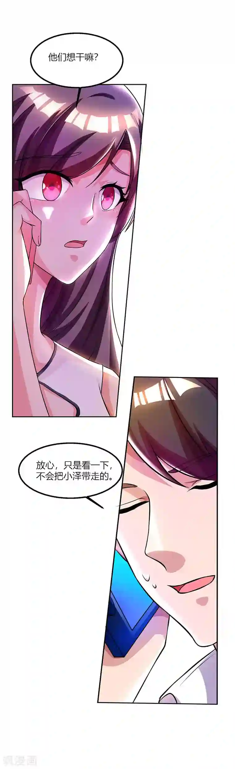 总裁爹地超给力第27话 付诸代价