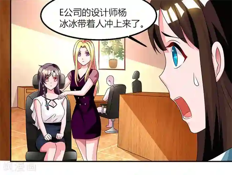 总裁爹地超给力第27话 付诸代价