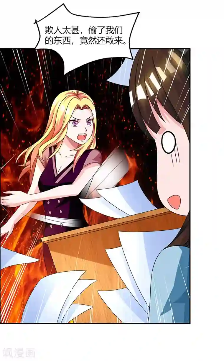 总裁爹地超给力第27话 付诸代价