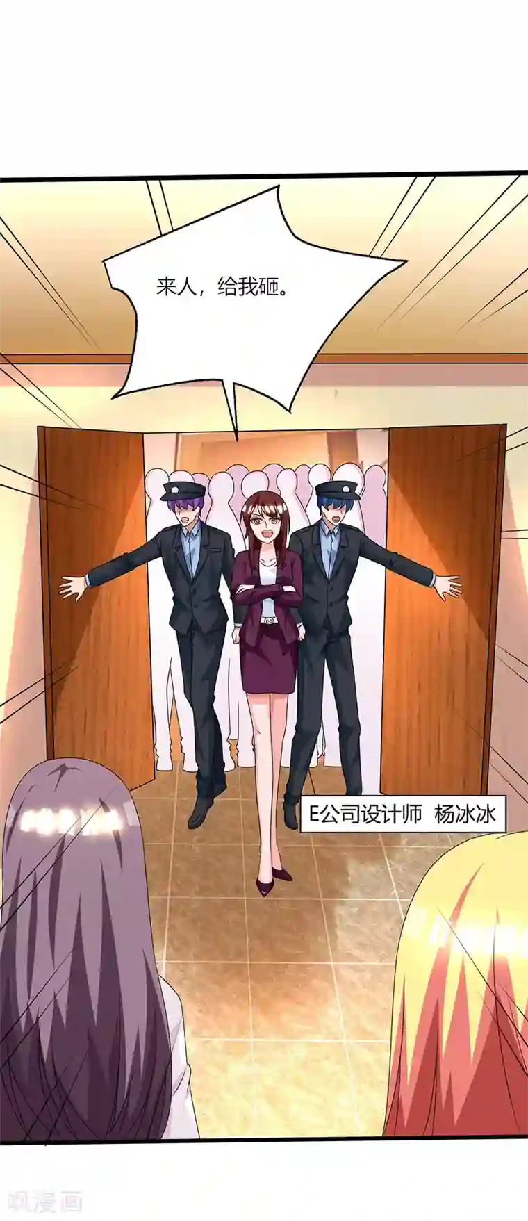 总裁爹地超给力第27话 付诸代价