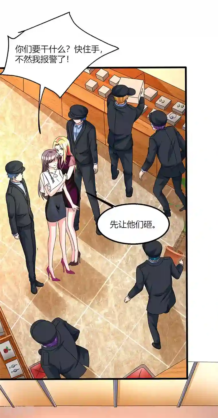 总裁爹地超给力第27话 付诸代价