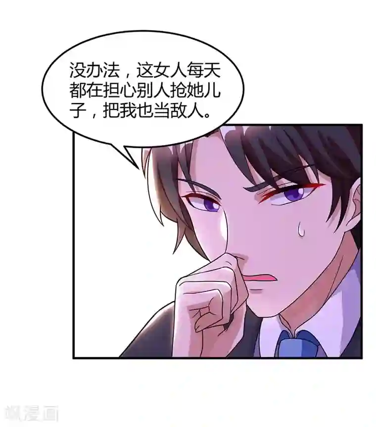 巴掌抽打双乳第28话 虚惊一场