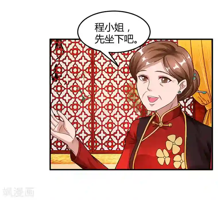 巴掌抽打双乳第28话 虚惊一场