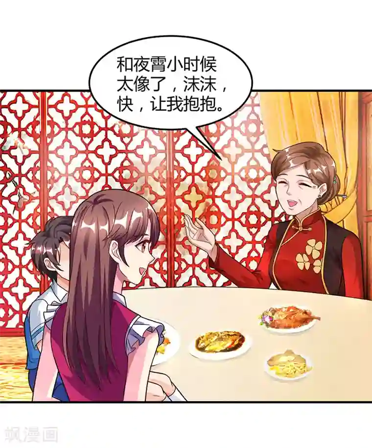 巴掌抽打双乳第28话 虚惊一场