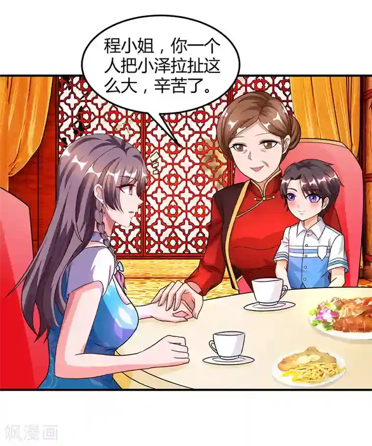 巴掌抽打双乳第28话 虚惊一场