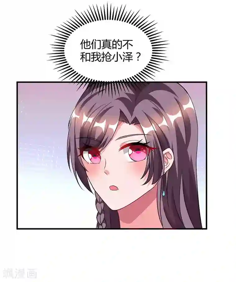 巴掌抽打双乳第28话 虚惊一场