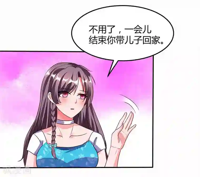 总裁爹地超给力第29话 设局