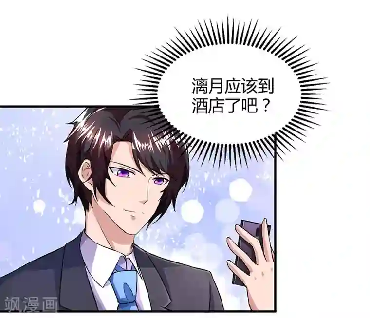 总裁爹地超给力第29话 设局