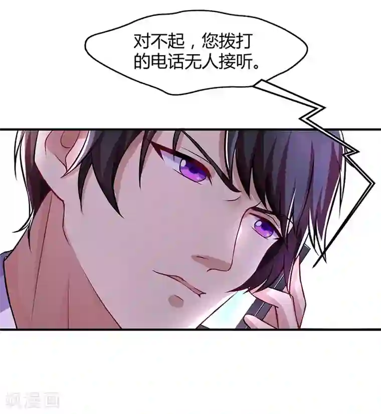 总裁爹地超给力第29话 设局